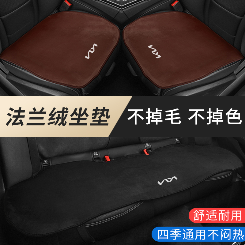 起亚法兰绒坐垫四季通用