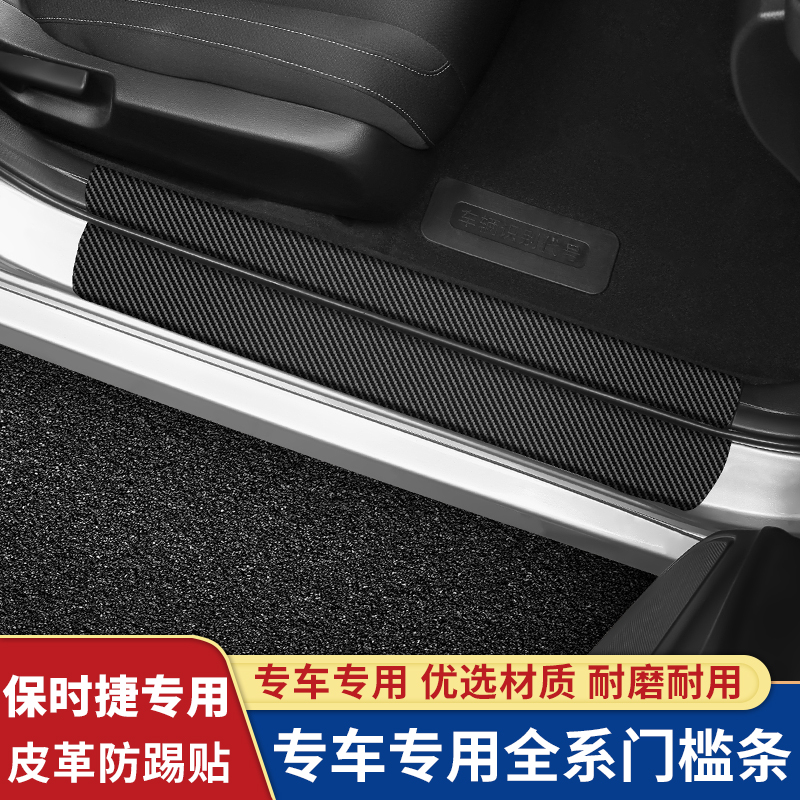 门槛条新卡宴帕拉梅拉panamera