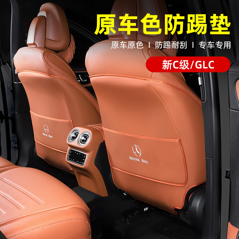 适用于22-24款奔驰GLC300