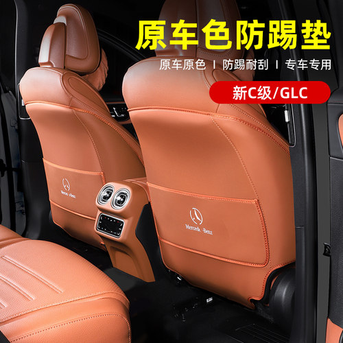 适用于22-24款奔驰GLC300