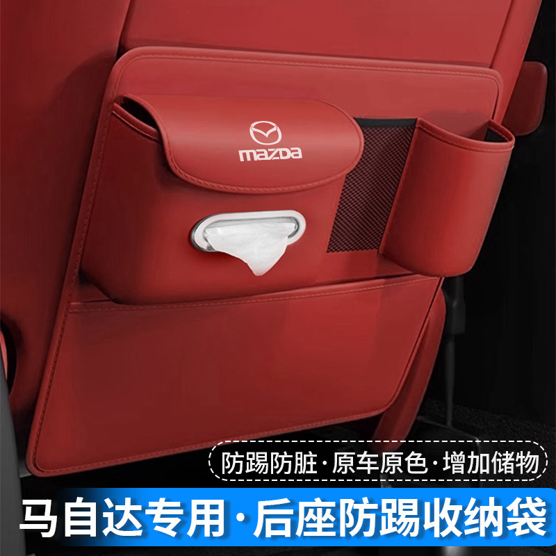 马自达座椅防踢垫CX4昂克赛拉CX30/CX5阿特兹CX50/CX8后排背防踢
