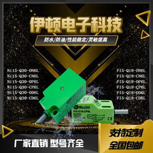 Q18 Q25 接近开关Fi5Ni8 Fi7 Q30 OP6L NI10 NI15