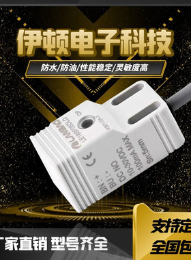 小方形传感器LE18SF05DLO接近开关08DLC DPO DPC DNC DNO BTO BTC