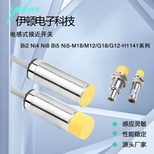 接近开关三线BI5-M18-AN6X传感器