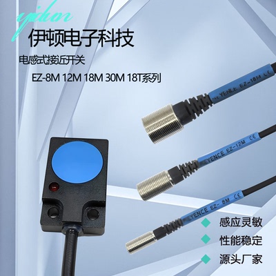 KEYENCE接近开关24V四线EZ-18T