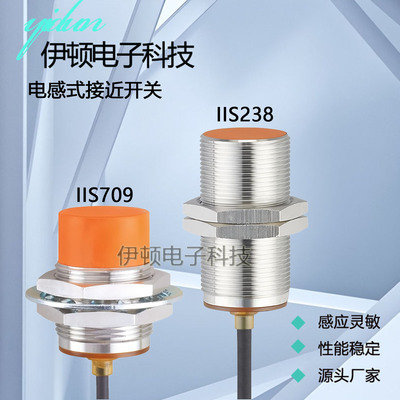 中联勾臂垃圾车接近开关IIS238