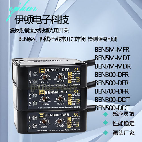 漫反射光电开关四线BEN5M-MFR