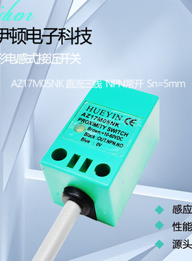 接近开关三线AZ17M05PK AZ17M08NK PK60 AZ17M05NPK AZ17M05PNK
