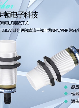 电容式传感器XT230A1FAL2 FB MA MB NA NB PA PB PC XT230A1NCM12