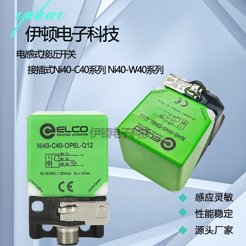ELCO接近开关FI20-C40-ON6L-Q12