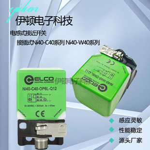C40 OP6L WL40 Q12 ON6L W40 ELCO宜科接近开关Fi15