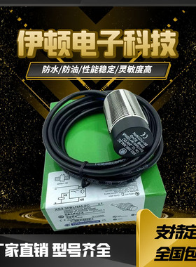 M30接近开关XS530B1PAL2 XS608/12/18B1PBL2/NAL2/NBL2/M12传感器