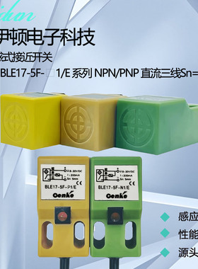 BLE17-5F-N1/E金属感应传感器TL-EN5B EP5B BD30-D411直流24v三线