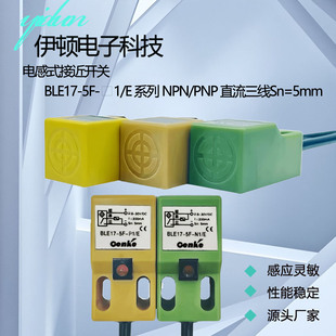 E金属感应传感器TL EN5B EP5B D411直流24v三线 BLE17 BD30