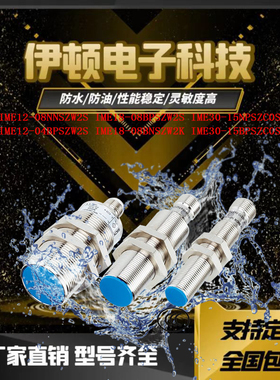 M12接近开关IME12-08NNSZW2S IM12-04BNS-ZW1/05/10 NPS BPS-ZC1