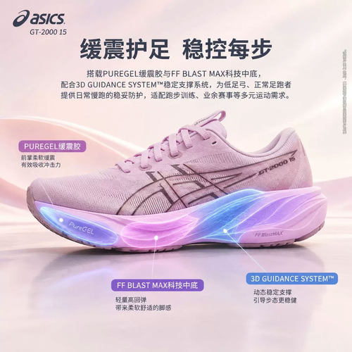 ASICS亚瑟士少女粉色跑鞋女鞋GT-2000 15女士透气运动鞋跑步鞋