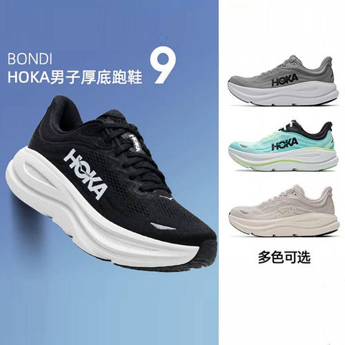 HOKA邦代9跑步鞋男鞋女鞋Bondi 9缓震跑鞋透气运动休闲鞋1162011