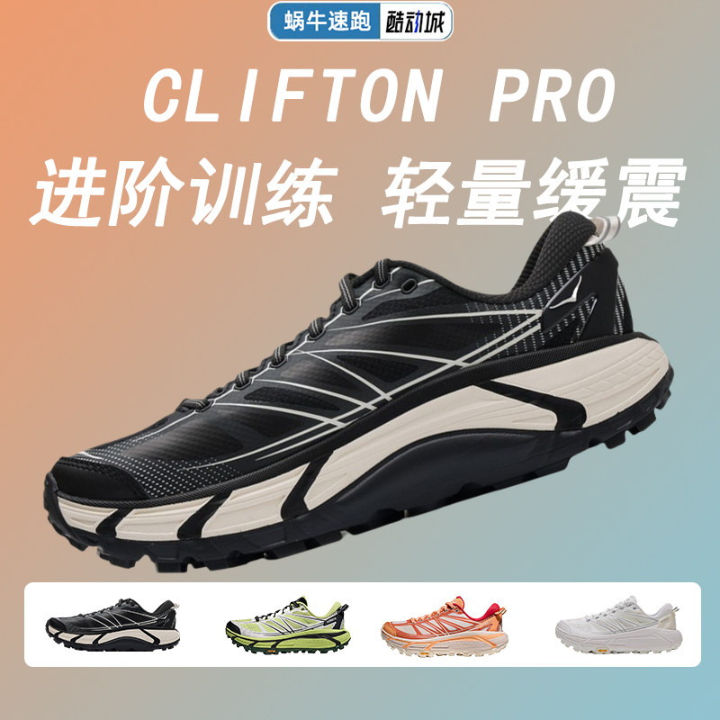HOKA男女运动鞋夏季马法特 2户外休闲鞋MAFATE SPEED 2舒适休闲鞋图片