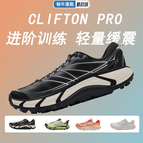 HOKA男女运动鞋夏季马法特 2户外休闲鞋MAFATE SPEED 2舒适休闲鞋