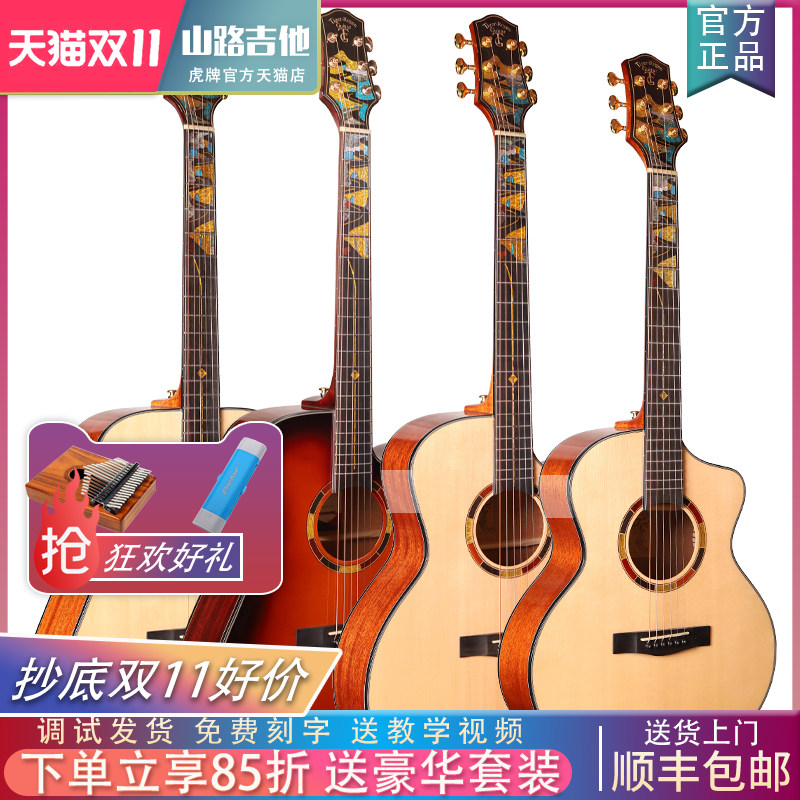 德国Tiger Rogen 山路民谣单板吉他电箱吉他初学者男女学生jita