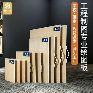 A2绘图板工程制图专业绘图板A绘图包套装实心画板土木画图丁字尺