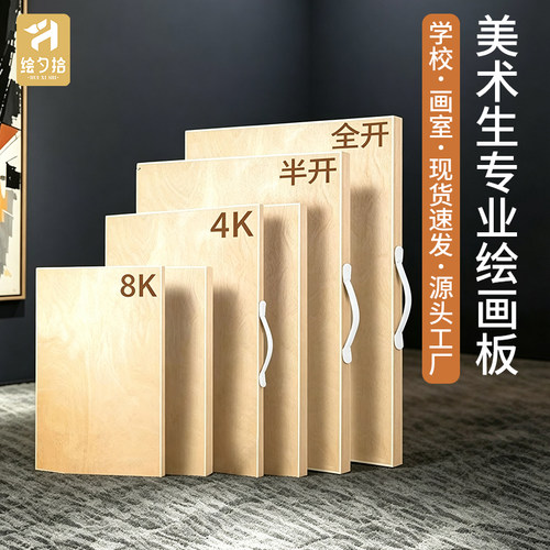 画板画架套装美术生儿童木质画架