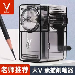 大v削笔器手摇转笔刀削笔素描铅笔速写削笔器削笔机美术专用炭笔