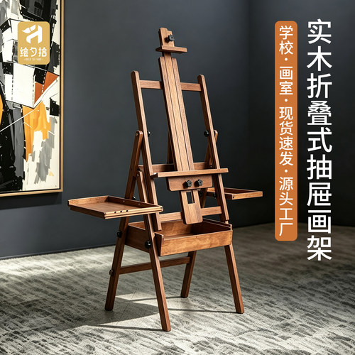 多功能榉木抽屉画架可平立款美术生油画架儿童素描画画广告展示架