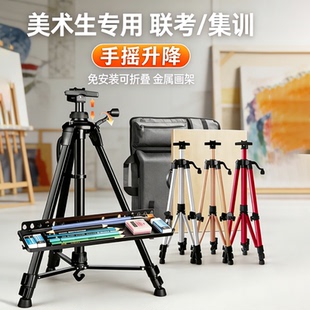 画架美术生专用画架金属支架式可折叠铝合金便携素描户外写生联考