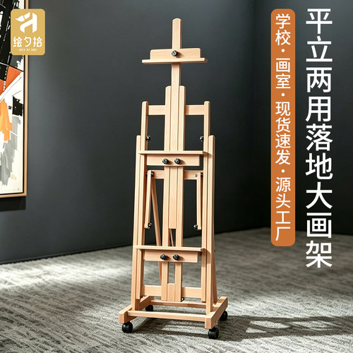 【官方推荐】专业画架