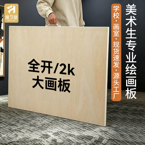 全开画板绘夕拾美术生专用