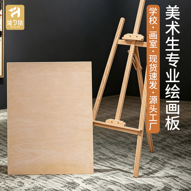 绘夕拾美术生专用画架套装图片