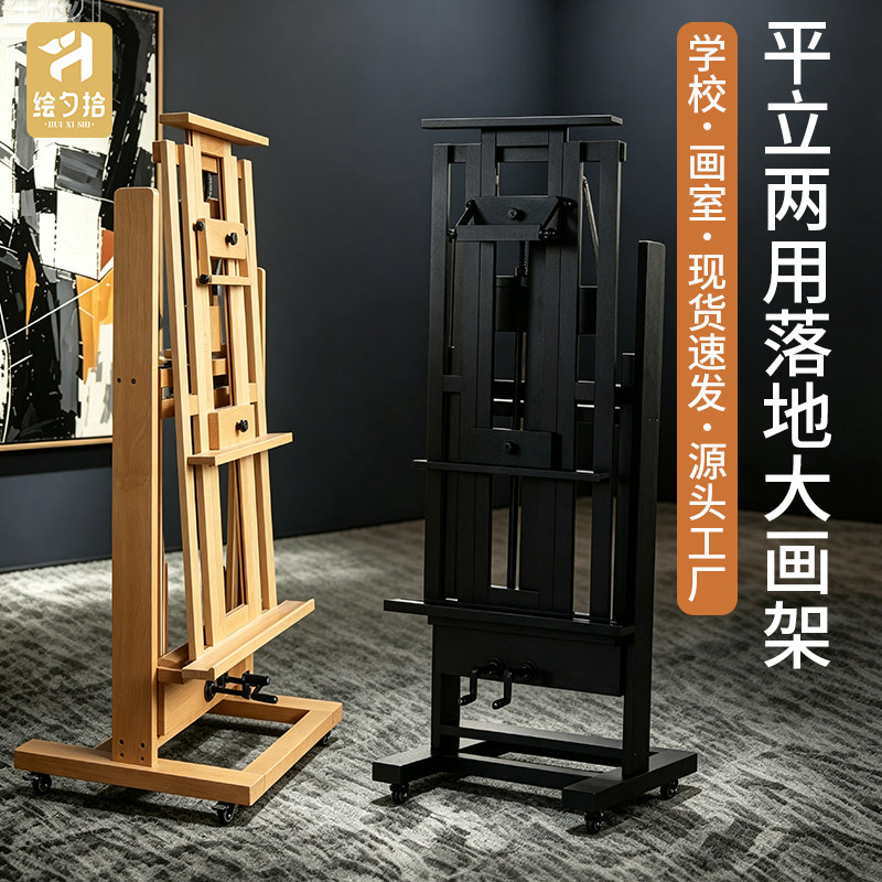 榉木制画架复古油画架美术生专用图片