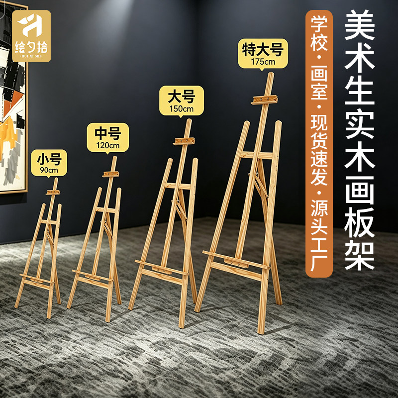 画架绘夕拾美术生专用