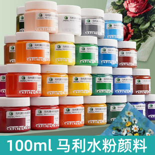 马利牌100ml水粉画颜料套装G1100艺考美术用品手绘练习初学者儿童