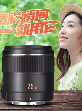 永诺25mm F1.7适用松下奥林巴斯M4/3口微单自动对焦人像定焦镜头