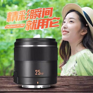 永诺25mm 3口微单自动对焦人像定焦镜头 F1.7适用松下奥林巴斯M4