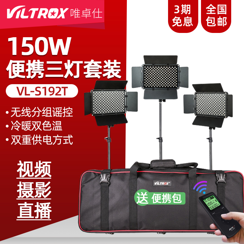 拍摄微电影常亮灯