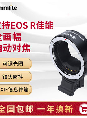 咔莱EF-EOSR转接环佳能EF镜头转EOSR RP R5 R6微单相机适配器RF电子自动对焦转接环