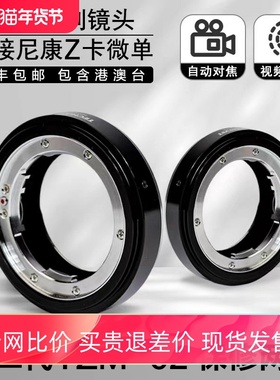 TECHART天工TZM-02二代适用徕卡M转适用于尼康Z卡口自动对焦转接环尼康ZF Z8 Z9 Z5 Z6II Z7II ZFC Z50机身