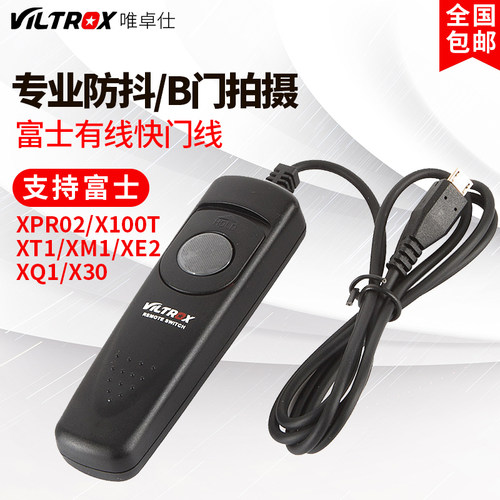 唯卓仕SR-R90富士相机快门线XPRO2XT1XM1XE2XQ1XA2XT10有线遥控器