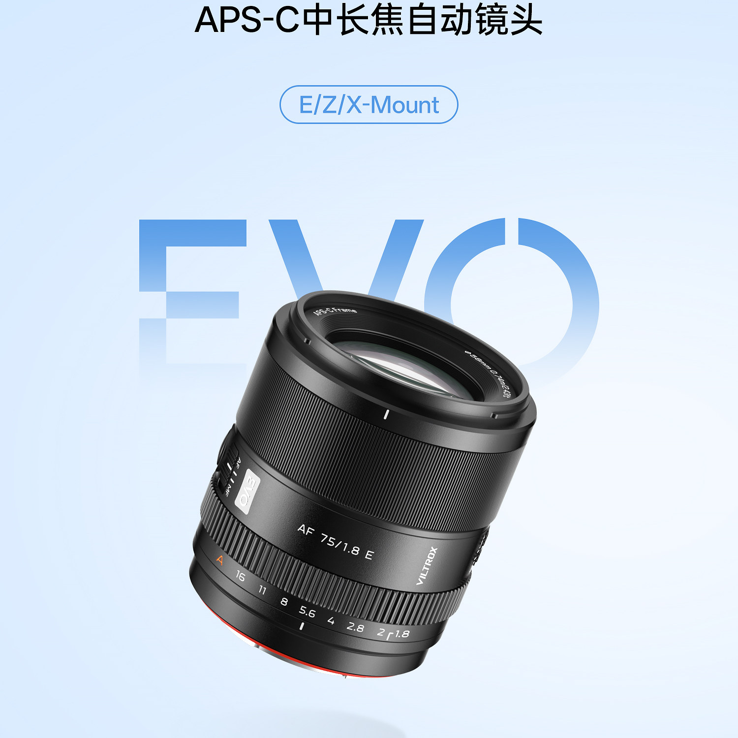 唯卓仕75f1.8 90F2.2EVO 半画幅镜头适用FE/Z/XF口相机自动大光圈图片