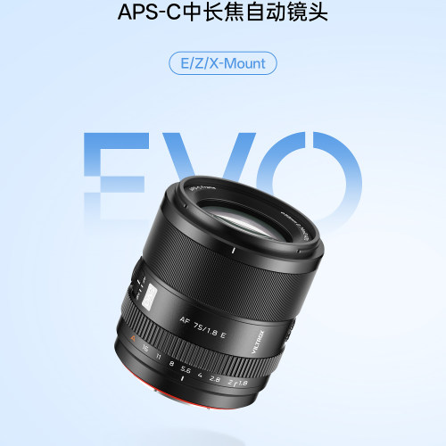 唯卓仕75f1.8 90F2.2EVO 半画幅镜头适用FE/Z/XF口相机自动大光圈