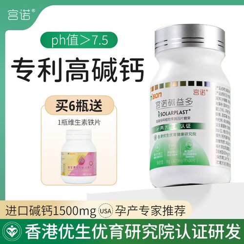 碱益多碱益生可搭体质调理食品易优碱性宝天然强碱钙食物小苏打片