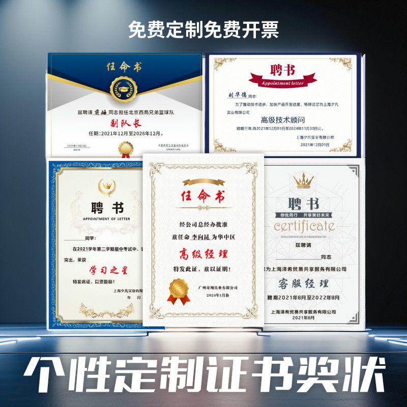 柏之美证书内芯定制打印