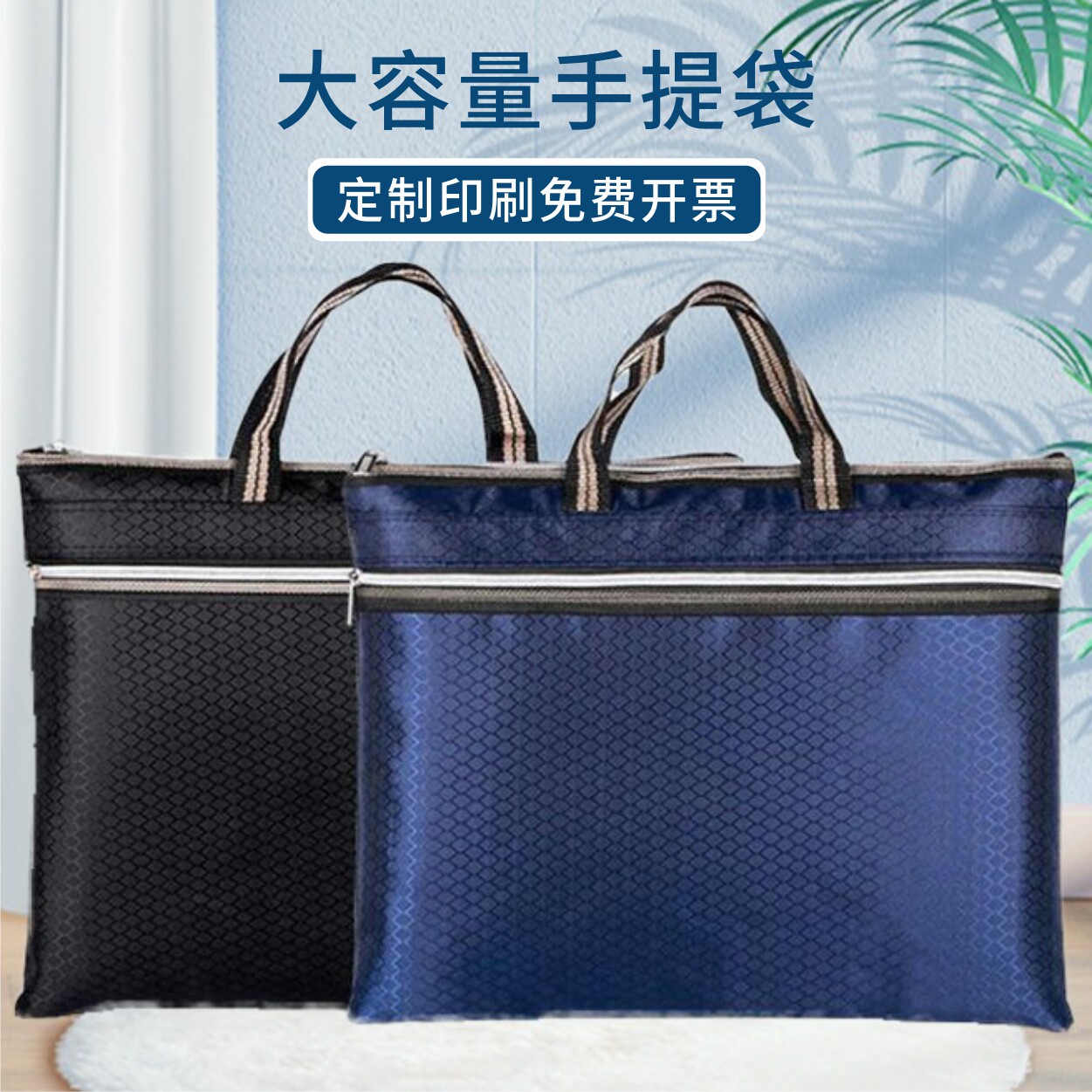 手提文件袋拉链文件袋公文包手提袋a4资料收纳防水定制logo公文袋