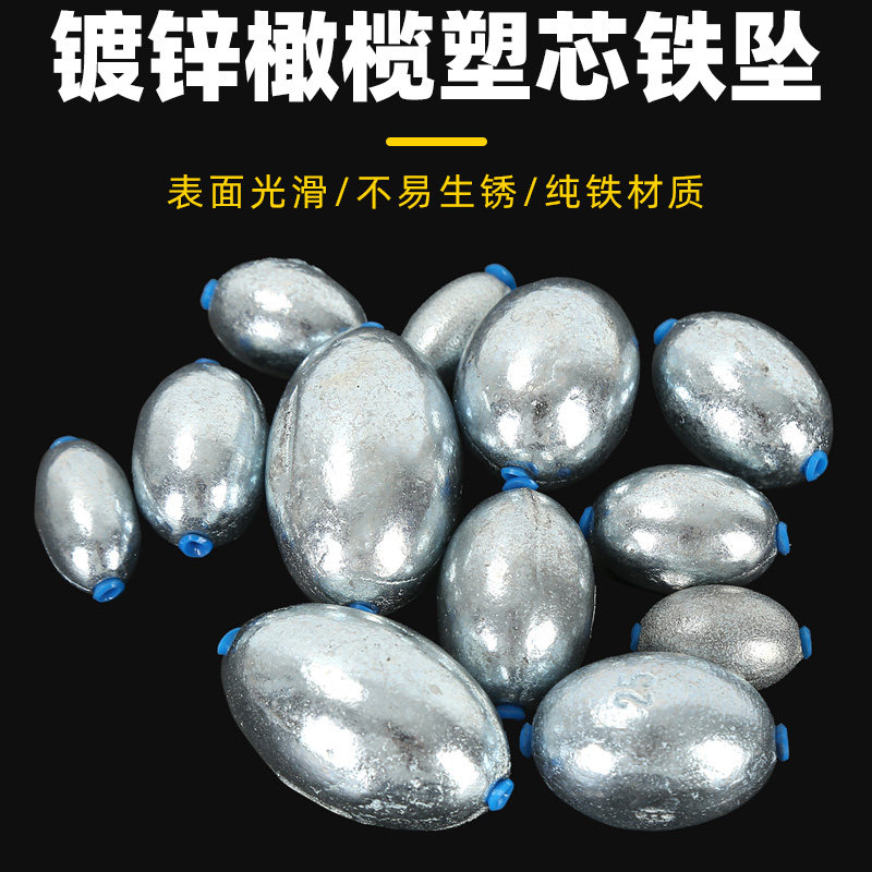 镀锌橄榄塑芯铁坠便宜不伤线