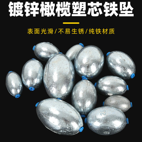 镀锌橄榄塑芯铁坠便宜不伤线