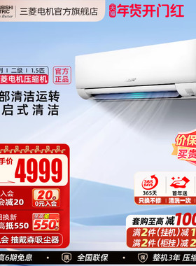 三菱电机空调MSZ-TZ12VA1.5匹变频家用卧室冷暖挂机官方