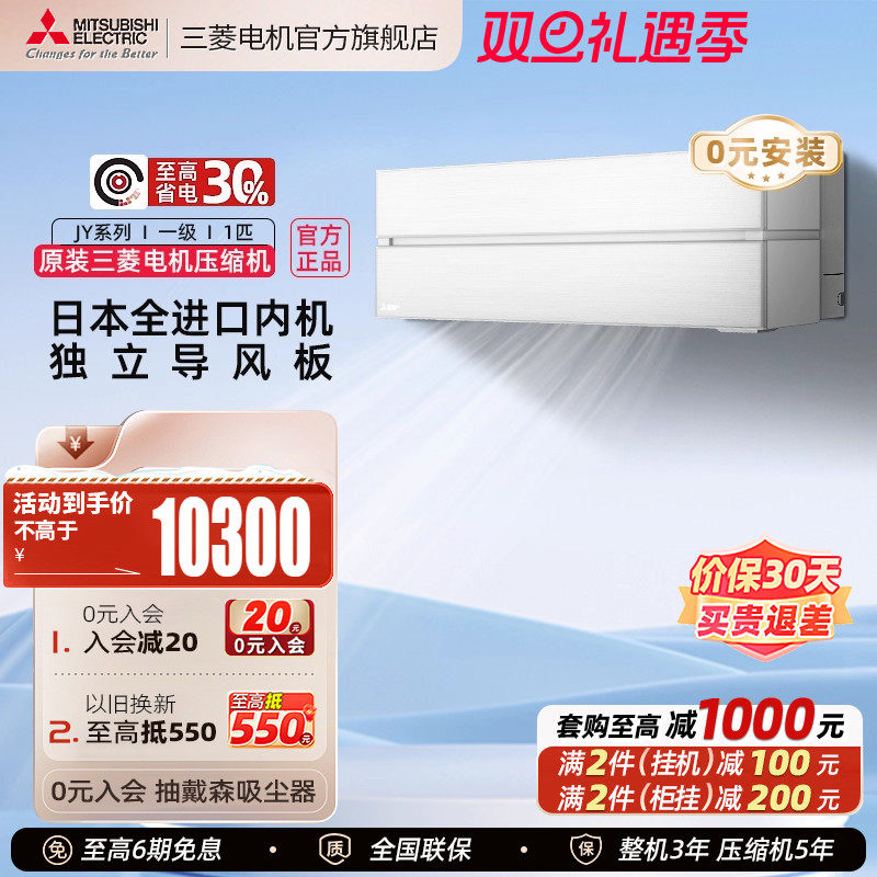 三菱空调日本原装进口内机